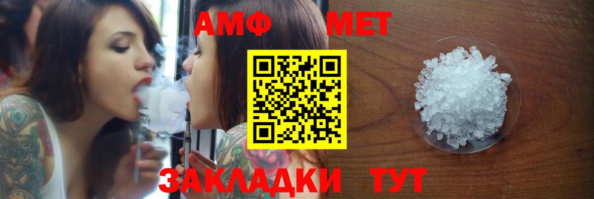 Амфетамин Розовый Мичуринск