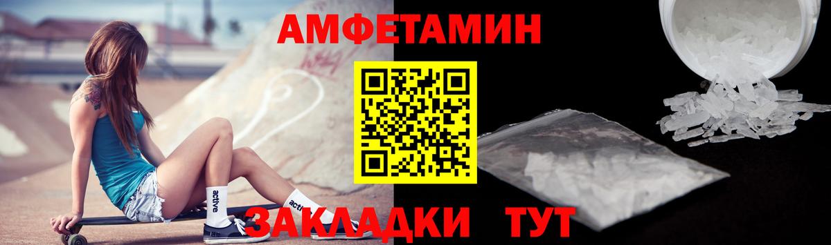 Amphetamine  АМФЕТАМИН 98%  Вход с VPN  Мичуринск 