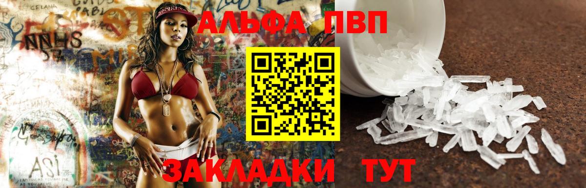 Alfa_PVP мука  A-PVP  Мичуринск 