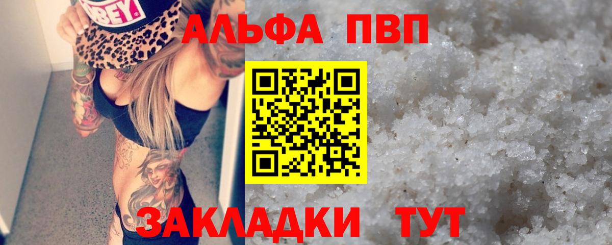 Мичуринск  Альфа ПВП мука  Вход с VPN  Alfa_PVP СК КРИС  Alpha PVP VHQ 