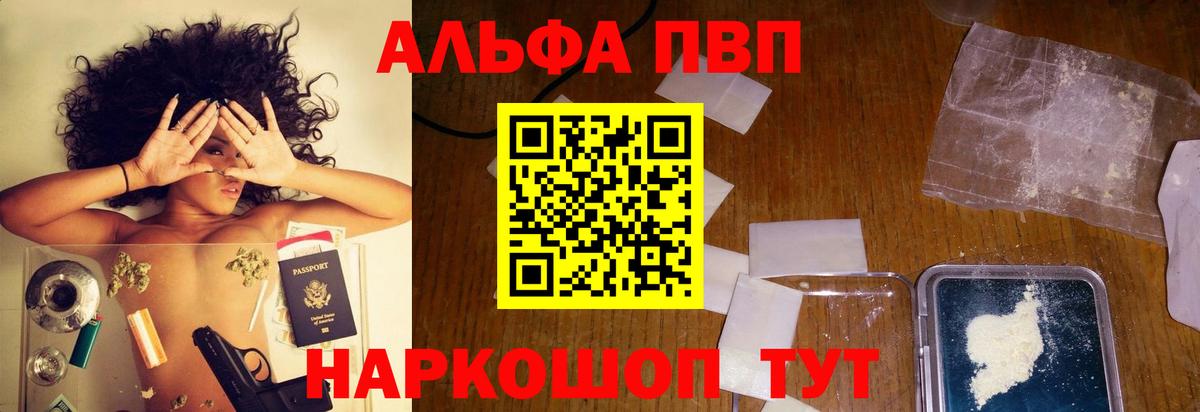 APVP Соль Мичуринск