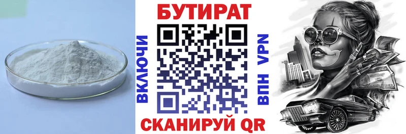 ссылка на мегу как войти  Мичуринск  Бутират буратино 