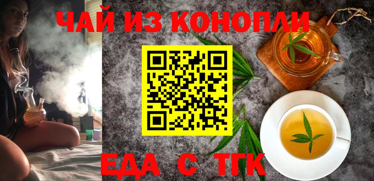 Canna-Cookies конопля  Вход с VPN  Мичуринск 
