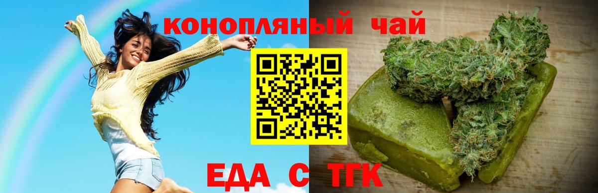 Печенье с ТГК конопля  Мичуринск 