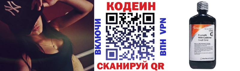 mega Мичуринск Кодеин напиток Lean (лин)