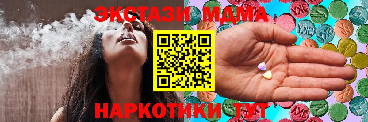 Экстази таблы Мичуринск