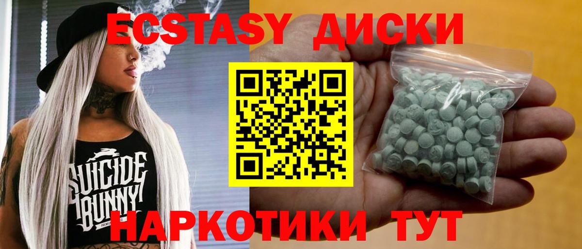 Мичуринск  ЭКСТАЗИ 250 мг  ЭКСТАЗИ круглые  shop как зайти  Вход с VPN 
