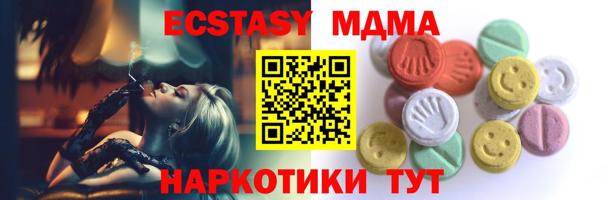 Ecstasy MDMA Мичуринск