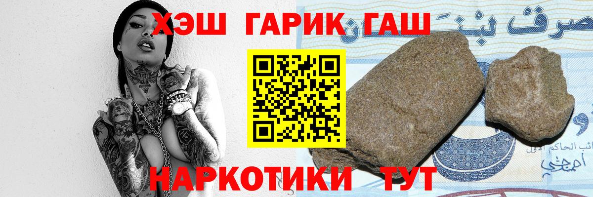 Гашиш hashish Мичуринск