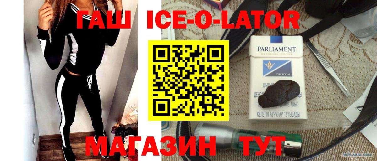 ГАШ  Гашиш hashish  Вход с VPN  Мичуринск  ГАШ индика сатива 