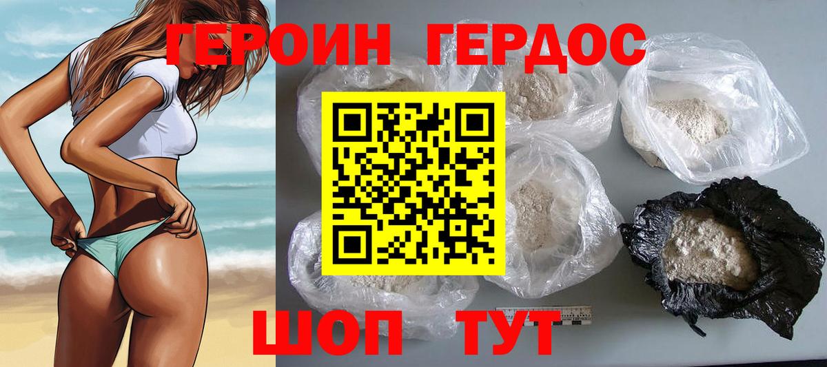 ГЕРОИН гречка Мичуринск