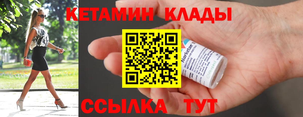 КЕТАМИН ketamine Мичуринск