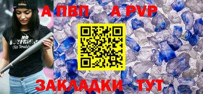 альфа пвп VHQ Беслан