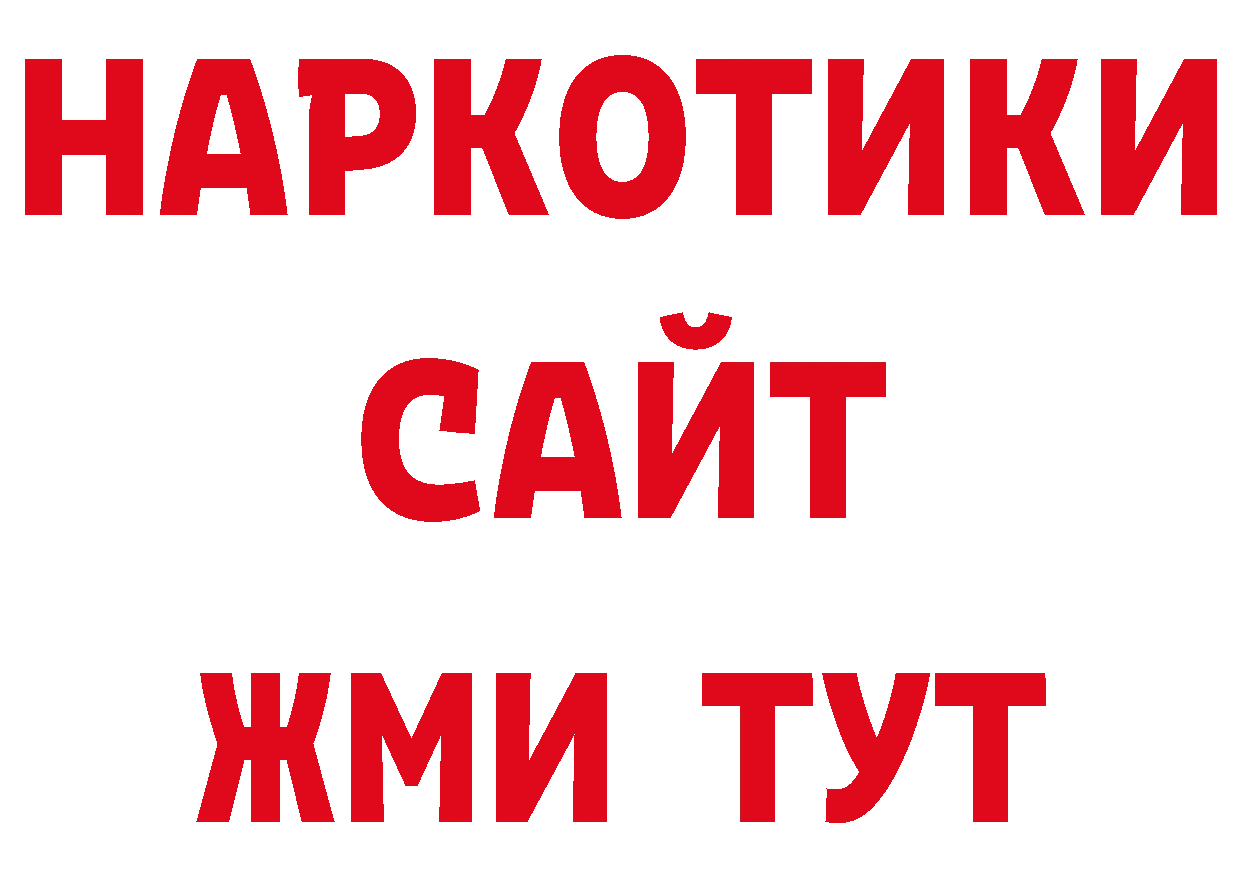 Где купить закладки? нарко площадка как зайти Мичуринск