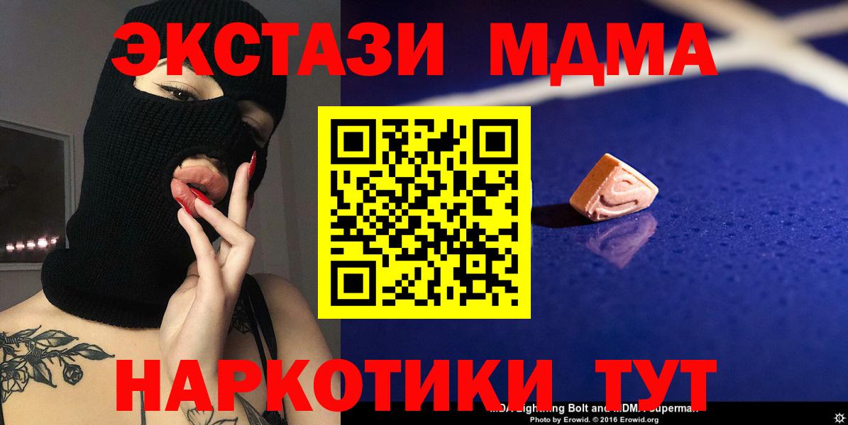 МДМА  Мичуринск  МДМА crystal  MDMA VHQ 