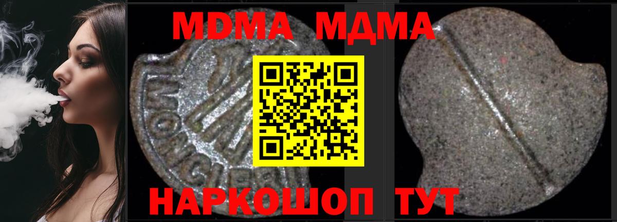 MDMA кристаллы Мичуринск