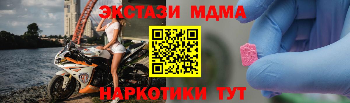 MDMA VHQ  Вход с VPN  МДМА кристаллы  Мичуринск 