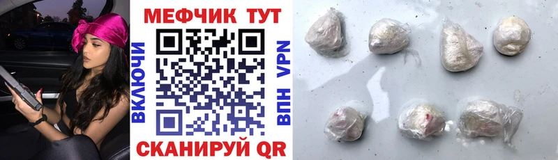 МЕФ мяу мяу Мичуринск