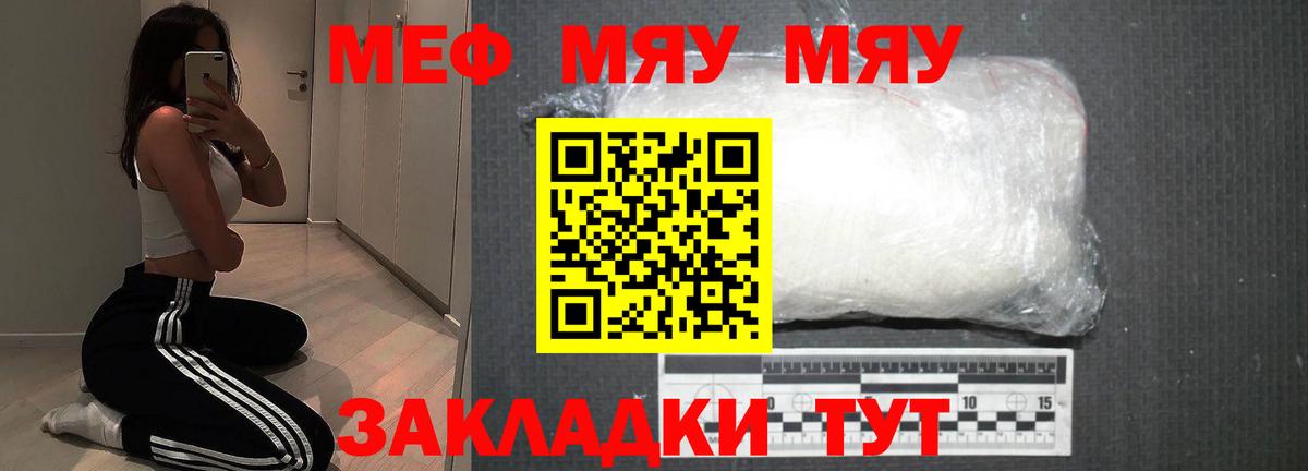 МЕФ кристаллы  Меф  Мичуринск  Меф мука  Вход с VPN 