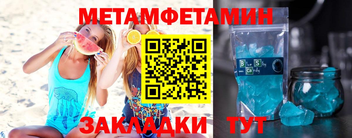 Метамфетамин Декстрометамфетамин 99.9% Мичуринск