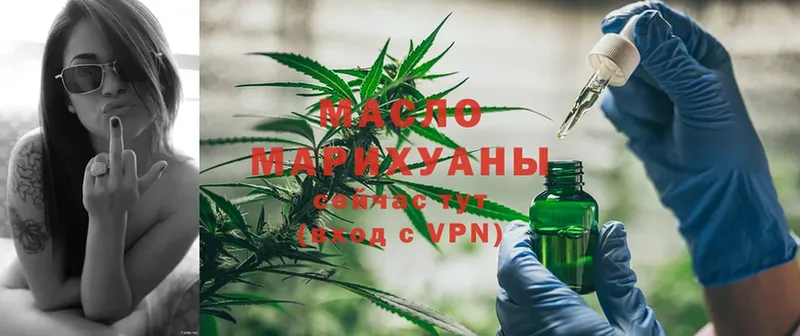 ТГК гашишное масло  Мичуринск 