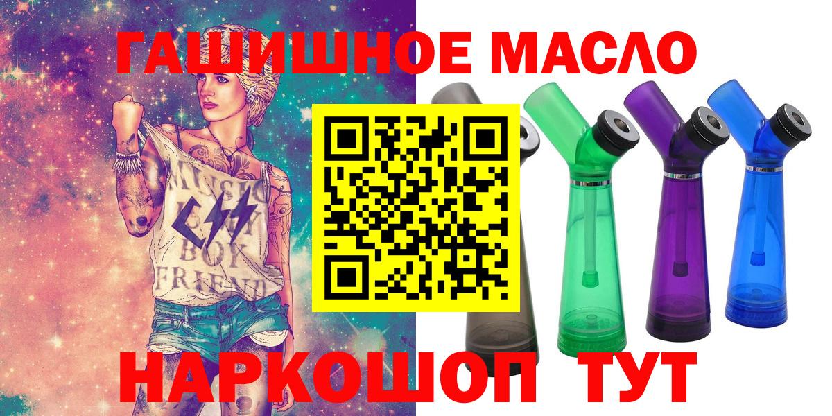 Дистиллят ТГК THC oil Мичуринск
