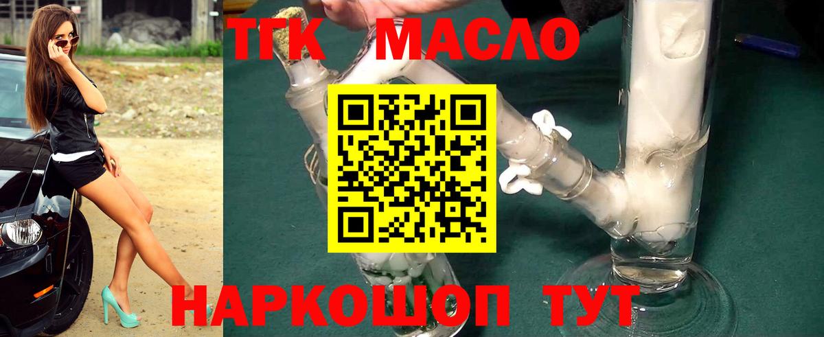 Дистиллят ТГК THC oil  Вход с VPN  Мичуринск  Дистиллят ТГК THC oil 
