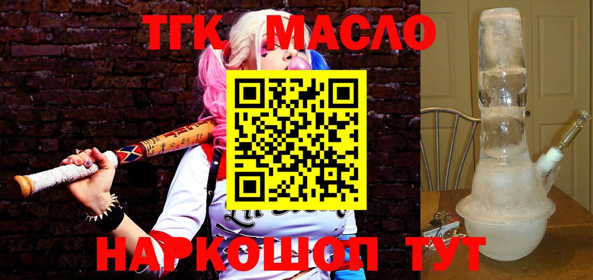 Дистиллят ТГК Wax  ссылка на мегу как войти  Мичуринск  ТГК THC oil 